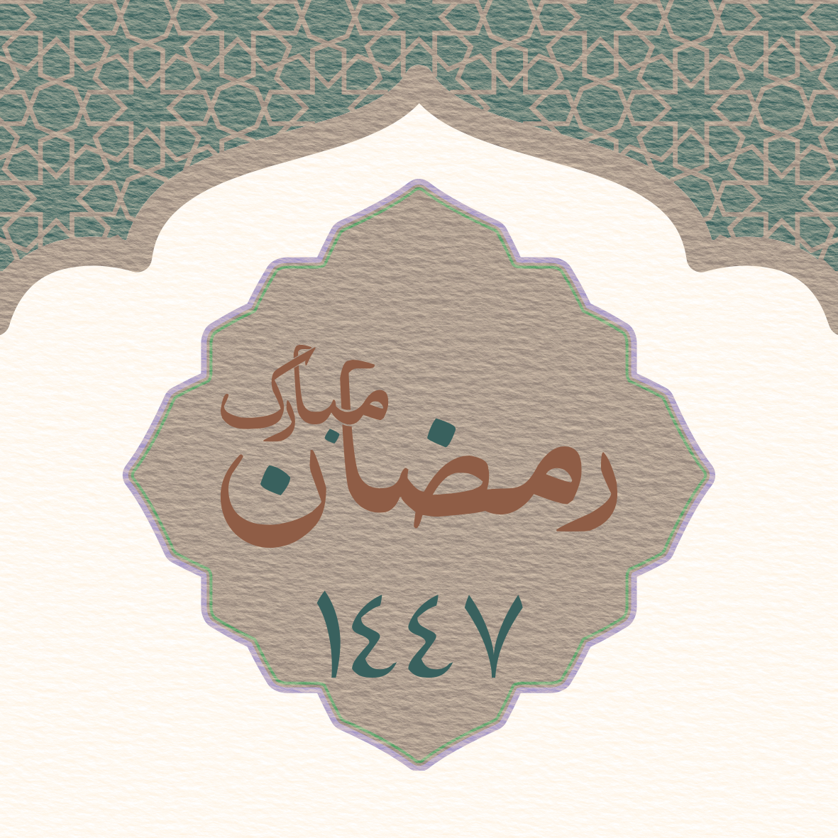 Ramadan Mubarak stickers Arch